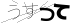 CAPTCHA